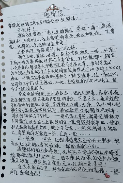 第二章：咒语传承中的神秘主义语言学考察