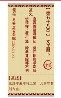 观音灵签58签求换工作，佛祖签能否改写为适合求职的长尾？