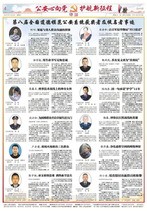 案例琢磨：生肖星座与风水在国巨大事中的应用