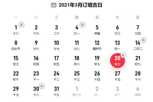 2021年10月和11月25日有哪些黄道吉日？