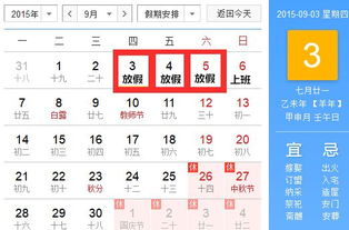 2.1 吉日的选取原则