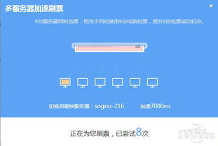 官网抢票：与服务器殉情的108种姿势