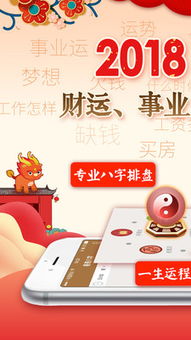 易奇八字免费算命准确吗？揭秘算八字算命的真实性！