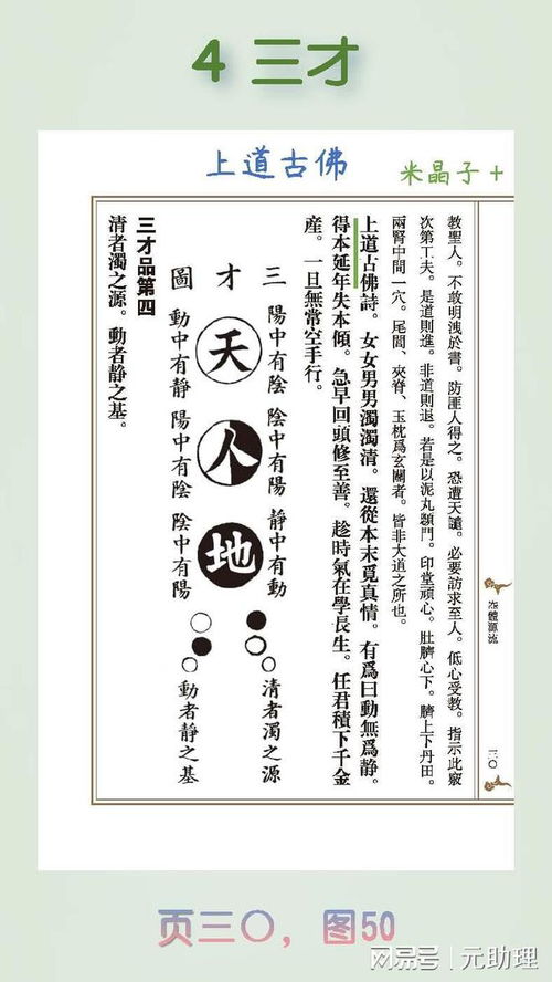 ：妈祖灵签体系中的“圣阴圣”符号学阐释及其文化内涵