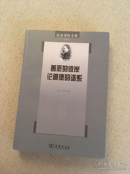 舍斯托夫的洞见与反基度教者的同一性