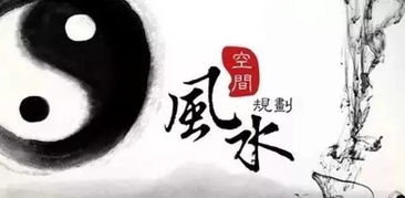 ：风水术数中的“尸解”与“养龙”之谜