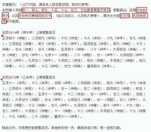 ：关于2025年8月8日吉凶适宜性的总体概述