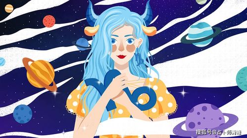 ：星象运行与个体命运的关联