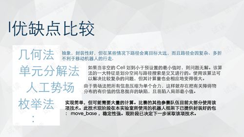 文献综述