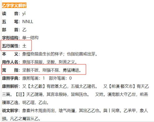 怎么给男孩起一个既稳沉重又有意思味性的土字名？