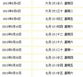 四、 十二月：年终事务与生活节奏