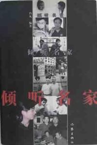 李明的诅咒