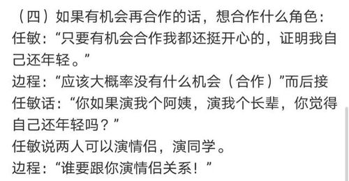 一、 言行失当的心理机制与行为特征
