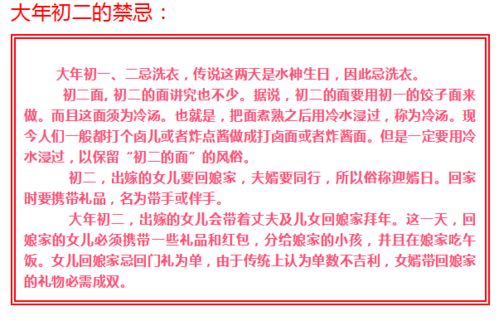 一、 传统习俗概览及其核心要义