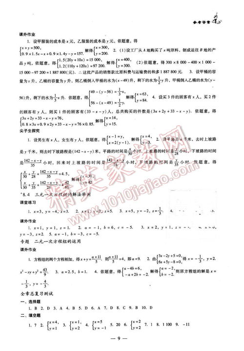 ：生肖相性作为心理投射的媒介与“三言两语”的洞察力