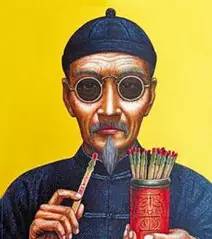 传统文化视角下的面相与印堂概念