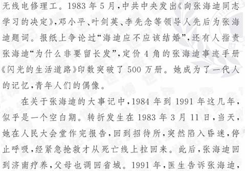 研究背景与方法论概述