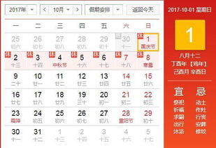 2026年6月8日是结婚吉日吗？