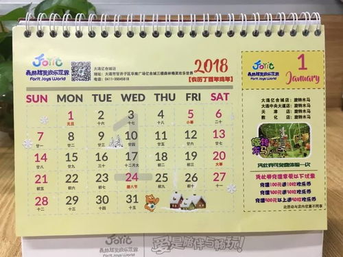 2026年9月老黄历中哪些日子是吉日？