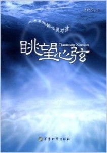 心灵的盾牌与内在的力量