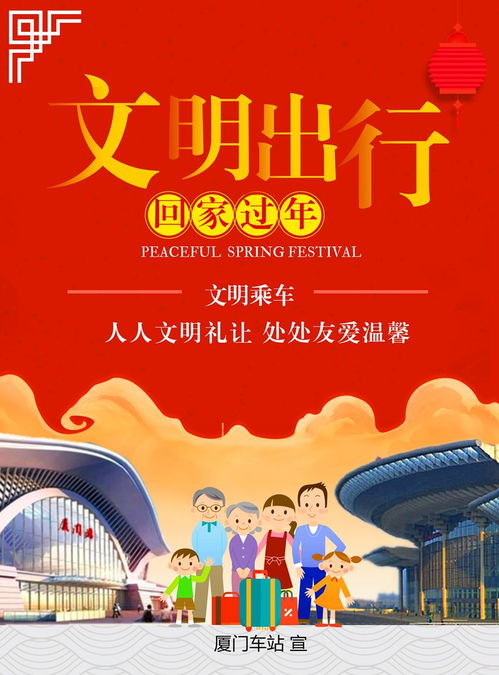 2026年正月回家出行有哪些吉日？哪一天是正月最好的出行吉日呢？