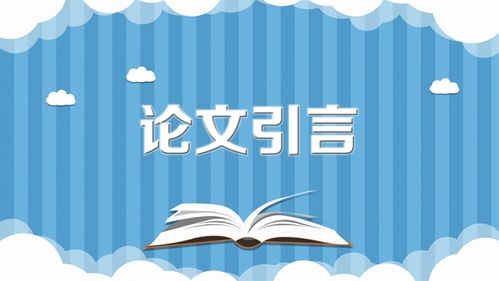 ：关于伴侣与搭档选择的系统性探讨
