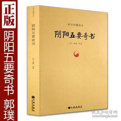 郭璞《葬经》与潮汐局：动静皆宜