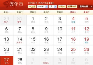 1月28日至1月29日的每日星座运势具体如何？