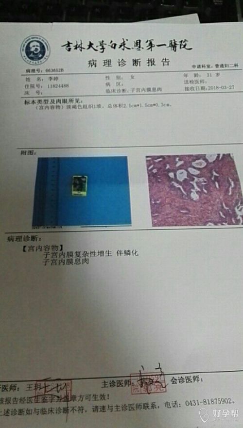 5. 宫腔镜手术遗留问题要小心哦~