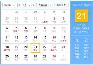 5月21日开张吉日黄历，适合这天开业吗？