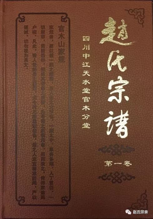五、  宗谱文化底蕴传承体系构建：《慈溪鸿庄百代歌》行辈编排背后秩序维稳逻辑解析