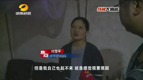 失踪案件与阴森传说