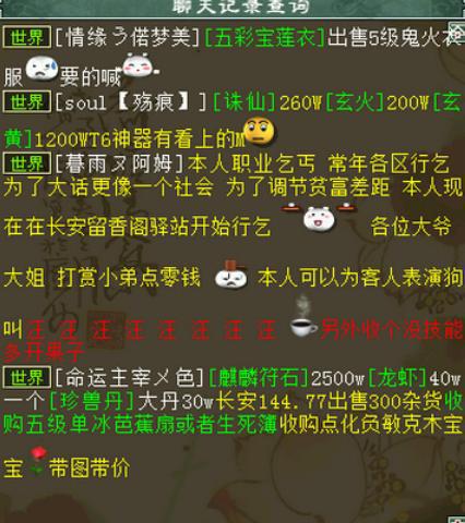 求财——方位指引与财富积累策略