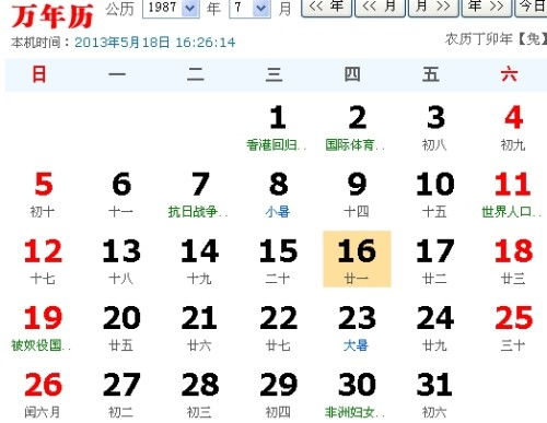 农历6月21日或闰6月21日是宜嫁娶的好日子吗？