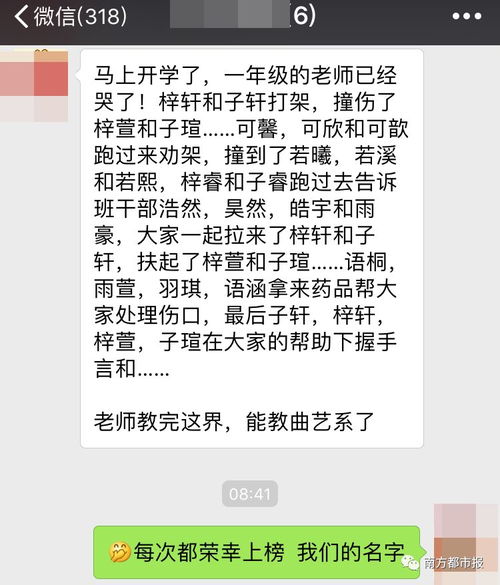 从梓浩名字看性格特点