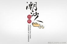 潮汕地区独特的文艺游行