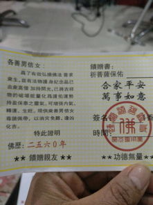 一、 开光概念的历史溯源与宗教内涵