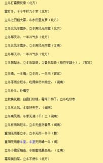 二、 基于 **l位** 的具体农事指导原则（涵盖田间管理、人力调度及储藏策略）