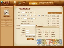 如何根据八字为新注册公司起一个独特且吉祥的名字？