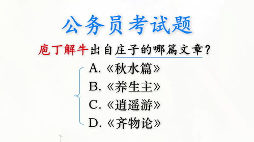 三、 《紫微之裸》文本概览及其文化底蕴实际价值观阐释框架