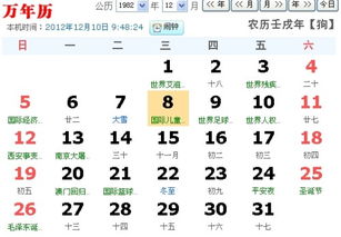 二、  2025年8月24日之日柱详情与宜忌解析