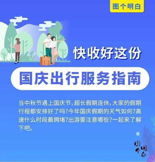 工作人员服务指南：如何气死游客