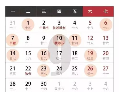 2026年7月2日订婚吉日：2026年7月2日宜订婚