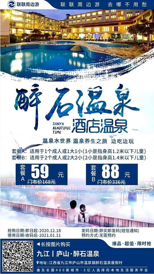 团购套路深似海！