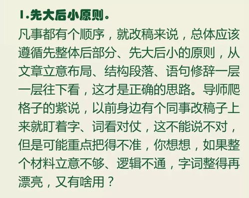 一、  修坟择日的根本原则：天时、地利、人和