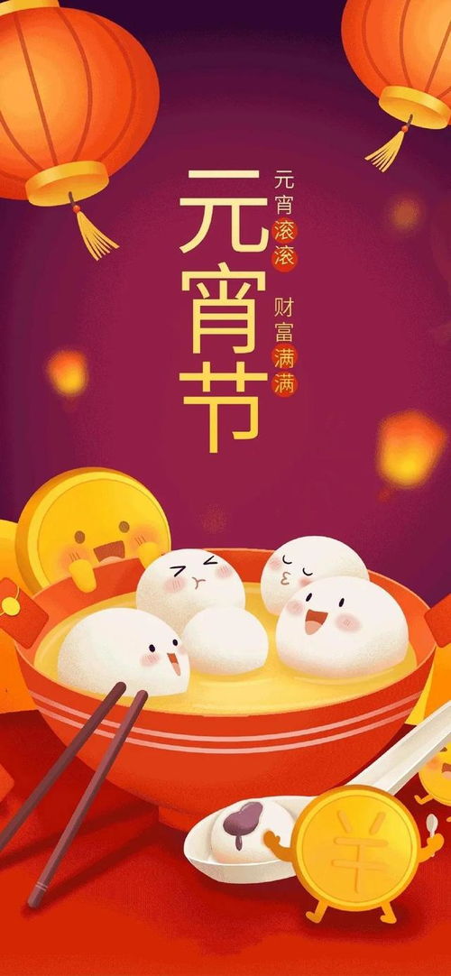 元宵节的历法定位与文化内涵