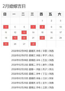2026年6月老黄历中哪天是结婚吉日？