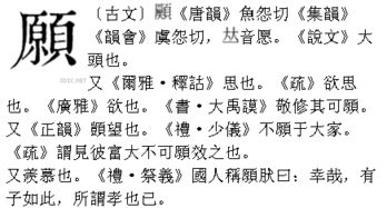 成语解析：栋梁之才——别再胡说八道了