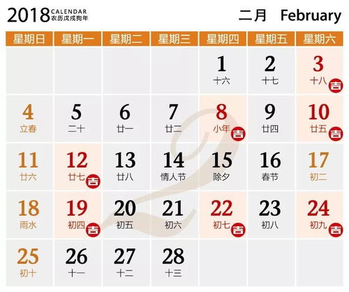 2026年2月有哪些装修吉日，适合查询时间表？
