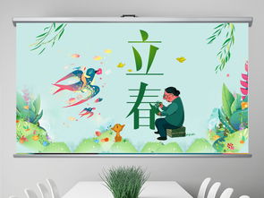 一、 立春节气的农历意义与文化底蕴内涵